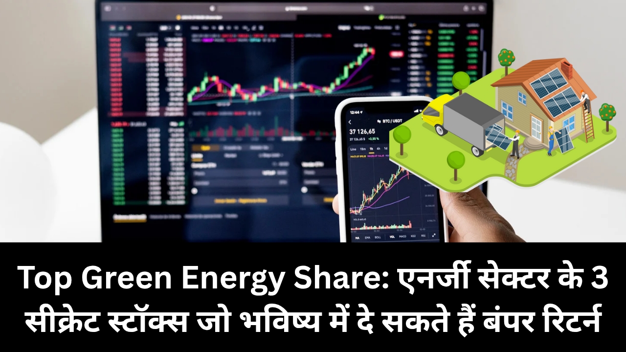 Top Green Energy Share: एनर्जी सेक्टर के 3 सीक्रेट स्टॉक्स जो भविष्य में दे सकते हैं बंपर रिटर्न